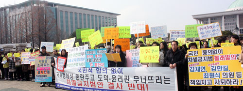 ▲차별금지법을 반대하는 기자회견이 13일 서울 여의도 국회의사당 앞에서 열리고 있다. ⓒ이동윤 기자