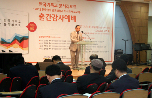 한국기독교 분석리포트