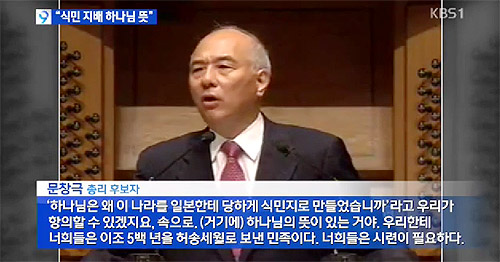 ▲과거 발언을 보도한 11일 KBS 뉴스 화면.