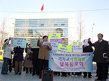 				▲지난달 30일 열린 북경올림픽 성공기원 및 탈북난민 강제북송 중지요청 2차집회. ⓒ기독교사회책임 제공				