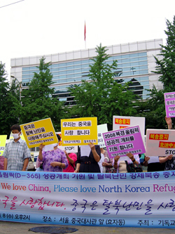 				▲탈북자들이 중국대사관 앞에서 집회를 열고 중국정부에 탈북자 강제북송 중지를 촉구하고 있다.				