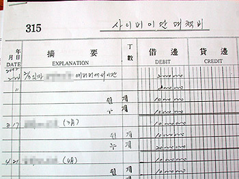 ▲풍납동 B교회의 재정 장부.