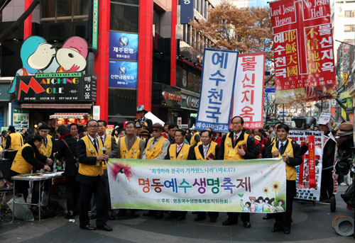 ▲명동예수생명축제 조직위원회 소속 단체들이 명동 거리에서 전도행진을 펼치고 있다. ⓒ명동예수생명축제 조직위원회 제공