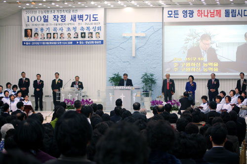 ▲강남교회가 조용기 목사 초청 축복성회를 열었다. 이날 성회에는 여의도순복음교회 개척 멤버들이 50여년 만에 모두 한 자리에 모였다. ⓒ김진영 기자