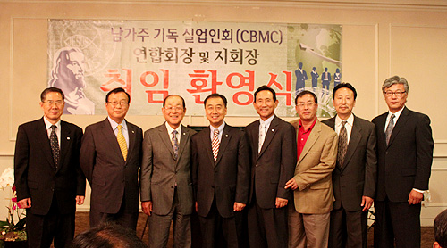 ▲남가주 CBMC 연합회 황선철 회장과 북미주 CBMC 총연합회 권정 회장(왼쪽에서 네번째), 윌셔, OC, 샌디에고, LA 한인타운, Y-CBMC 지회장들. ⓒ지재일 기자