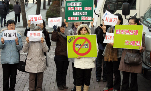 ▲지난해 12월 시의회 앞에서 학생인권조례 폐지운동을 벌이고 있는 시민들. ⓒ크리스천투데이 DB