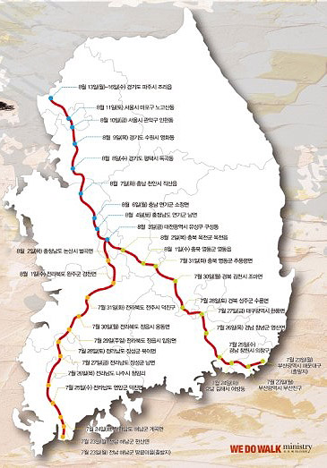 ▲국토 기도대장정의 루트.