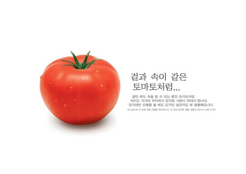 ▲정기섭 집사가 만든 광고 &lsquo;토마토&rsquo;&nbsp;편.