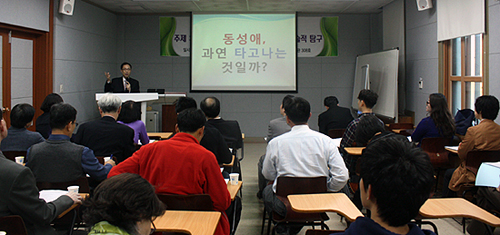 ▲성과학협회가&nbsp;주최한 학술세미나에서 길원평 교수가 강연하고 있다. ⓒ하석수 기자