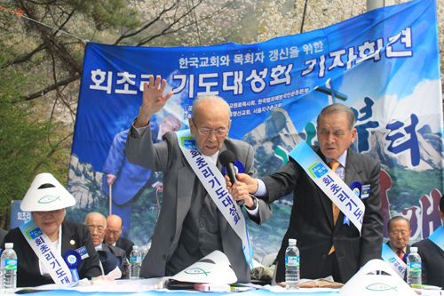 ▲방지일 목사(가운데)가 축도하고 있다. 그 오른쪽에는 한국기독교원로목사회 대표회장 최복규 목사가 마이크를 들고 있다. ⓒ송경호 기자