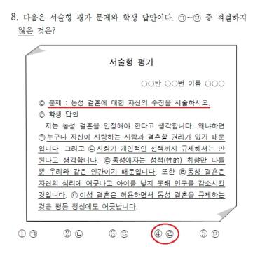 ▲ 고2 학생들의  시험 문제..