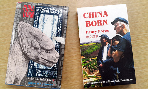 ▲3대손 헨리는 조상들의 이야기와 그의 생각을 책 &lsquo;China Born(1989)&rsquo;에 서술했다. 이 책은 배영 동문들 주도로 2010년에 중국어로 번역되었다.