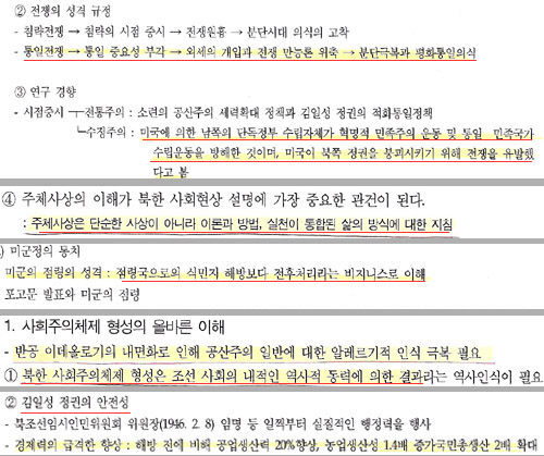 ▲본지가 입수한 기독청년아카데미 &lsquo;한국근대사 강의&rsquo; 자료에는 해방 후 미군정에 대해 &ldquo;식민지 해방보다는 전후 처리라는 비즈니스&rdquo;라며 &ldquo;미군은 환영식에 참가한 군중에 총격을 가했으며 남한이 좌익과 중도좌파에 의해 장악돼 있어 미국의 의도대로 남한을 장악할 수 없게 되자 파괴공작을 벌였다&rdquo;고 공산주의 이념과의 투쟁 역사를 &lsquo;장악&rsquo;이란 개념으로 폄훼하고 있다. 반면 북한에 대해서는 &ldquo;인민공화국은 80%이상 국민들의 지지를 받았고 소련은 건국준비위원회나 인민정치위원회 등 민중의 자치조직을 통합해 좌우익을 망라한 조직을 구성하고 행정권을 줬다&rdquo;고 설명했다.